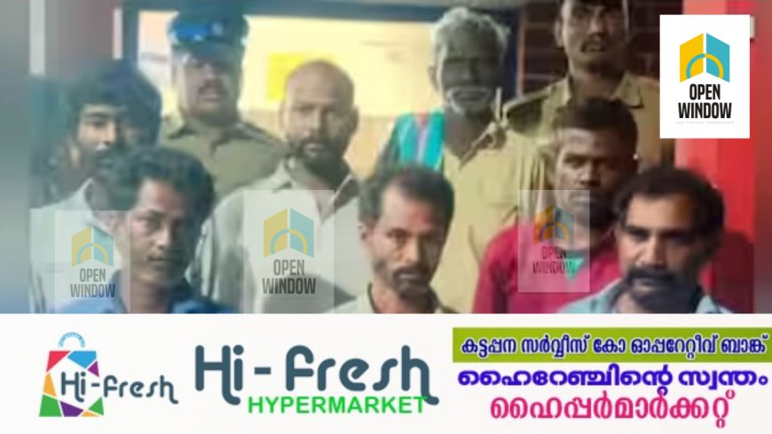 തേനിയിൽ കുറഞ്ഞ് വിലക്ക് വീടും സ്ഥലവും; എത്തിയപ്പോൾ ബന്ദിയാക്കി മർദ്ദനം. മലയാളികളെ പറ്റിച്ച 7 പേർ പിടിയിൽ