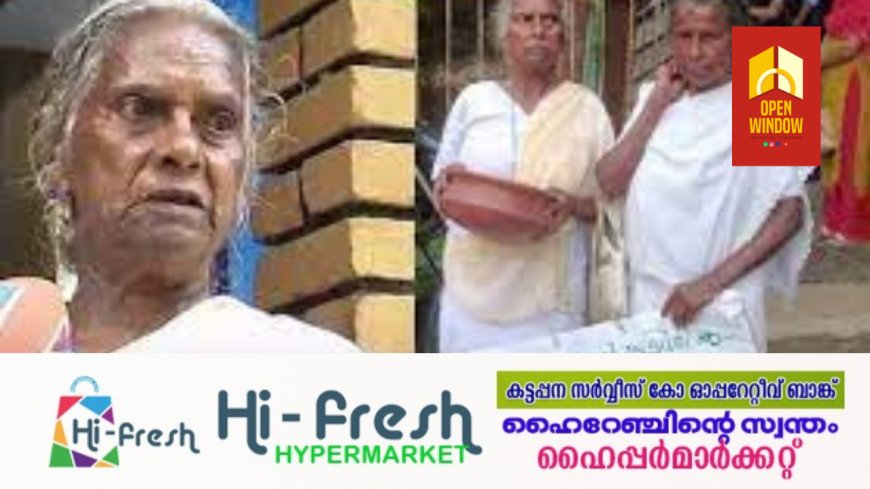 'രാവിലെ ബിജെപി, ഉച്ചകഴിഞ്ഞാൽ കോൺഗ്രസ്', രാഷ്ട്രീയ അധപതനത്തിന്റെ പ്രതീകം; മറിയക്കുട്ടിക്കെതിരെ സിപിഎം