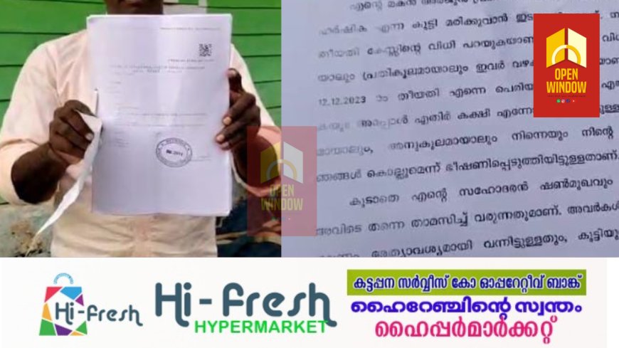 വണ്ടിപ്പെരിയാറിൽ കൊല്ലപ്പെട്ട ആറു വയസ്സുകാരിയുടെ മാതാപിതാക്കൾക്ക് ഹൈക്കോടതിയിൽ ഹാജരാകണമെന്ന് കാണിച്ച് സമൻസ്; പ്രതി അർജുന്റെ അച്ഛൻ നൽകിയ പരാതിയെ തുടർന്നാണ് കുടുംബത്തിലെ മൂന്നുപേർക്ക് സമൻസ് നോട്ടീസ് വന്നിരിക്കുന്നത്