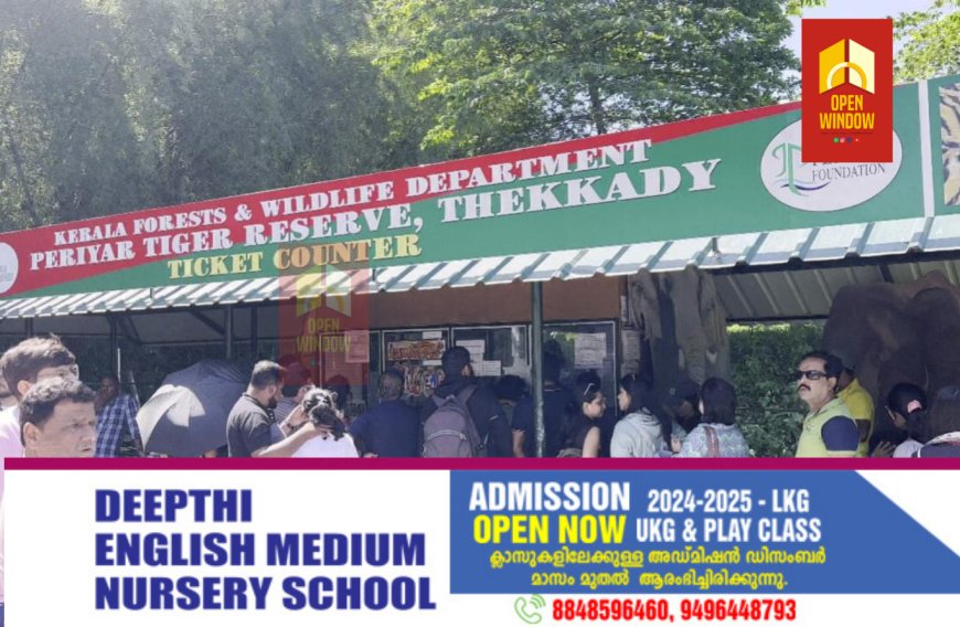 തേക്കടിയിൽ വനംവകുപ്പ് പാർക്കിഗ് ഫീസ് പിരിക്കുന്നതിലും ബോട്ട് ടിക്കറ്റ് വിൽപ്പനയിലും ക്രമക്കേട് നടക്കുന്നതായി വിജിലൻസ് പരിശോധനയിൽ കണ്ടെത്തി. കഴിഞ്ഞ ദിവസം നടത്തിയ പരിശോധനയിൽ 19500 രൂപയുടെ കുറവും വിജിലൻസ് കണ്ടെത്തി