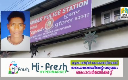 മൂന്നാര്‍ ചിറ്റിവാര എസ്റ്റേറ്റില്‍ പ്രായപൂര്‍ത്തിയാകാത്ത പെണ്‍കുട്ടിയെ അയല്‍ സംസ്ഥാന തൊഴിലാളി പീഡനത്തിനിരയാക്കിയതായി പരാതി