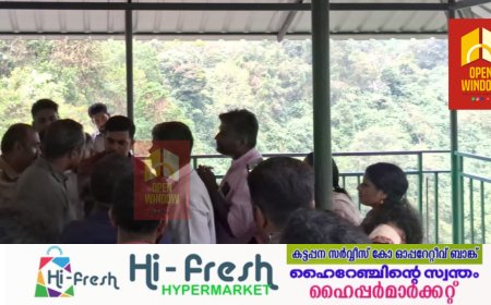 മാങ്കുളം ഡി എഫ് ഒ യെ സസ്പെൻഡ് ചെയ്യണം. കേരള യൂത്ത് ഫ്രണ്ട് (എം)