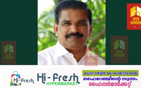 യാതന അനുഭവിക്കുന്നവന്റെമേൽ തീക്കനൽ കോരിയിട്ട്  പീഡിപ്പിക്കുന്നതിന് തുല്യമായ നടപടിയാണ് ചൊവ്വാഴ്ചത്തേ ഹർത്താൽ ; യുഡിഎഫ് ചെയർമാൻ ജോയി വെട്ടിക്കുഴി