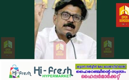 'മകളെ മാപ്പ്' ; കെപിസിസി യുടെ നേതൃത്വത്തിൽ നാളെ വണ്ടിപ്പെരിയാറിൽ സ്ത്രീജ്വാല സംഘടിപ്പിക്കുമെന്ന് മാത്യു കുഴൽനാടൻ എം എൽ എ