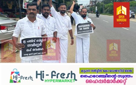 ഗവർണർക്കെതിരെ യൂത്ത് ഫ്രണ്ട് (എം) ന്റെ കരിങ്കൊടി പ്രതിഷേധം