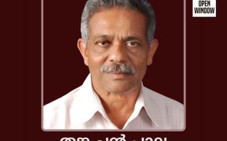 സംഗീതജ്ഞനും സാംസ്കാരിക പ്രവർത്തകനുമായ
തങ്കച്ചൻ പാല നിര്യാതനായി