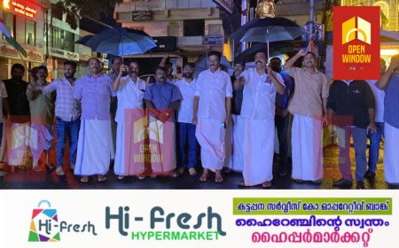 യൂത്ത് കോൺഗ്രസ്സ് സംസ്ഥാന അധ്യക്ഷൻ രാഹുൽ മാങ്കൂട്ടത്തിലിനെ അറസ്റ്റ് ചെയ്ത് ജയിലിൽ അടച്ച നടപടിയിൽ കട്ടപ്പനയിലും പ്രതിഷേധം