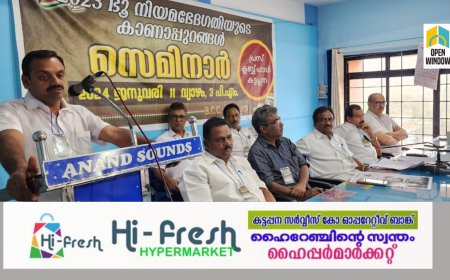 ഇടുക്കിയെ സംബന്ധിച്ച് വരാനിരിക്കുന്നത് അന്ധകാരത്തിന്റെ നാളുകൾ ആണെന്ന് ഇടുക്കി എം പി അഡ്വ. ഡീൻ കുര്യാക്കോസ്