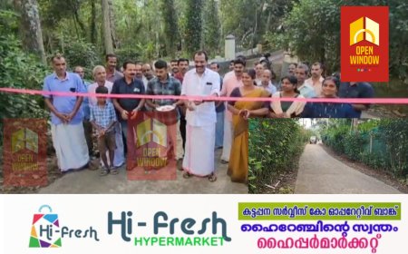 കട്ടപ്പന നഗരസഭ 2022-23, 2023-24 പദ്ധതികളിൽ ഉൾപ്പെടുത്തി പൂർത്തിയാക്കിയ  കൊച്ചു തോവാള പൂവേഴ്സ് മൗണ്ട് റോഡിന്റെ  ഉദ്ഘാടനം  നടത്തി