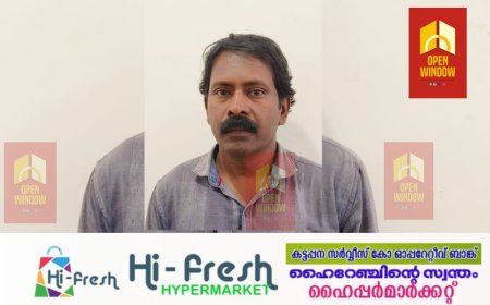 വണ്ടിപ്പെരിയാർ അയ്യപ്പൻകോവിലിൽ വീട്ടമ്മയുടെ ആത്മഹത്യ; പ്രേരണക്കുറ്റത്തിന് സമീപവാസി അറസ്റ്റിൽ