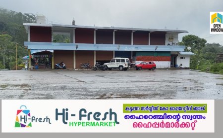 ഇടുക്കി ശാന്തൻപാറ ഗ്രാമപഞ്ചായത്ത് ബസ് സ്റ്റാൻഡിന് ശാപമോക്ഷം.