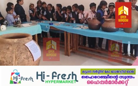 ചരിത്ര വിസ്മയമൊരുക്കി ഉദയഗിരി സെ.മേരിസ് യുപി സ്കൂളിലെ പുരാവസ്തു പ്രദർശനം