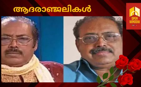 പ്രശസ്ത സംഗീതസംവിധായകന്‍ കെ ജെ ജോയ് അന്തരിച്ചു