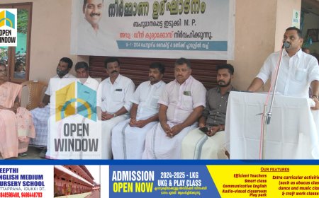 ഉപ്പുതറ എട്ടാം നമ്പർ - പ്ലാമൂട് - കുര്യൻ കണ്ടം റോഡിന്റെ നിർമാണ ഉത്ഘാടനം അഡ്വ. ഡീൻ കുര്യാക്കോസ് എം.പി. നിർവ്വഹിച്ചു