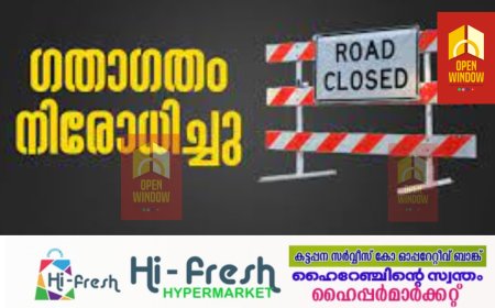 ഗതാഗതം നിരോധിച്ചു