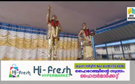 കട്ടപ്പനയിൽ നവോത്ഥാന നായകൻമാരുടെ സ്മൃതി മണ്ഡപം  നാടിന് സമർപ്പിച്ചു.