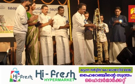 കേരള സർക്കാർ സാംസ്കാരിക വകുപ്പ് വജ്ര ജൂബിലി ഫെലോഷിപ്പ് ;
അരങ്ങേറ്റവും പ്രതിഭാ പുരസ്കാര സമർപ്പണവും കട്ടപ്പനയിൽ നടന്നു