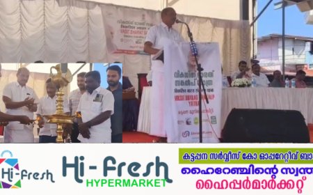 കേന്ദ്രസർക്കാരിന്റെ വികസിത് ഭാരത് സങ്കല്പ യാത്ര കട്ടപ്പനയിലെത്തി