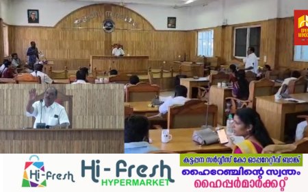 സാമ്പത്തിക വർഷം അവസാനിക്കാനിരിക്കെ കർഷകർക്ക് ജൈവ വളം വിതരണം ചെയ്യാൻ വകയിരുത്തിയ തുകയുടെ 9.2 ശതമാനം മാത്രമാണ് കട്ടപ്പന നഗരസഭ ചെലവഴിച്ചതെന്ന് റിപ്പോർട്ട്. കല്യാണത്തണ്ട് ടൂറിസം പദ്ധതിയുമായി ബന്ധപ്പെട്ട് കൗൺസിൽ യോഗത്തിൽ തർക്കം