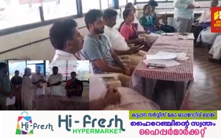 കാഞ്ചിയാർ പഞ്ചായത്തിൽ ലോൺ മേള സംഘടിപ്പിച്ചു