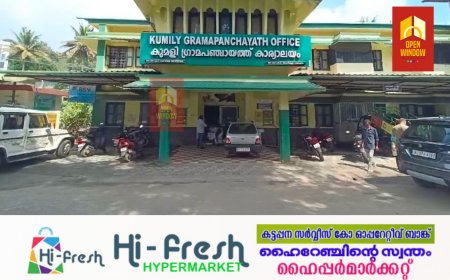 ഇടുക്കി കുമളിയിൽ പഞ്ചായത്ത് ജൂനിയർ സൂപ്രണ്ടിന് സസ്പെൻഷൻ;  
 എം.സി. ബൈജുവാണ് അച്ചടക്ക നടപടിയുടെ ഭാഗമായി സസ്പെൻഷനിലായത്