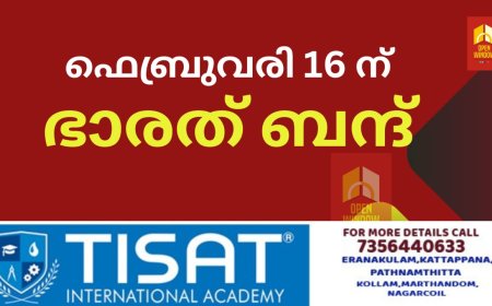 ഫെബ്രുവരി 16ന് ഭാരത് ബന്ദ്;ഭാരതീയ കിസാൻ യൂണിയൻ