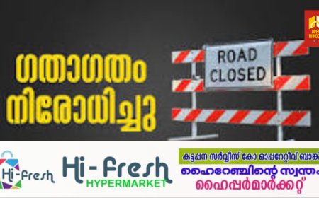 ഗതാഗതം നിരോധിച്ചു