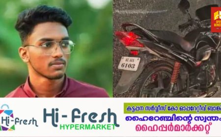 കൊച്ചി ധനുഷ്ക്കോടി ദേശീയപാതയില്‍ വാളറയ്ക്ക് സമീപം ബൈക്ക് അപകടം; എൻജിനീയറിങ് വിദ്യാർത്ഥി മരിച്ചു