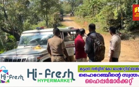 നെടുങ്കണ്ടം കാരിത്തോട്ടിൽ യുവാവിനെ കുത്തേറ്റ് മരിച്ച നിലയിൽ കണ്ടെത്തി