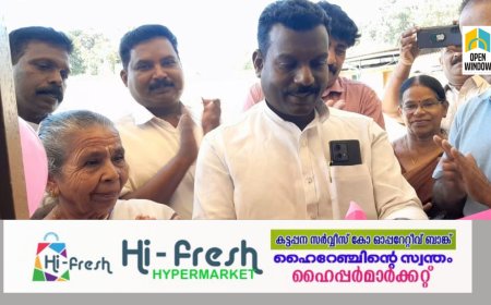 കാഞ്ചിയാർ പഞ്ചായത്തിൽ വയോധികർക്കായി വെൽനസ് സെൻ്റർ പ്രവർത്തനം ആരംഭിച്ചു.കട്ടപ്പന ബ്ലോക്ക് പഞ്ചായത്ത് പ്രസിഡൻ്റ് എം ടി മനോജ് വെൽനസ് സെൻ്റർ നാടിന് സമർപ്പിച്ചു