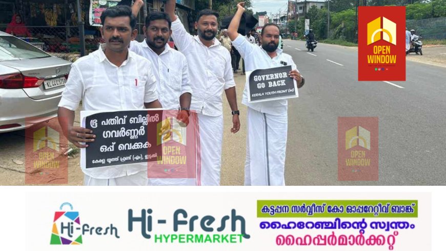 ഗവർണർക്കെതിരെ യൂത്ത് ഫ്രണ്ട് (എം) ന്റെ കരിങ്കൊടി പ്രതിഷേധം