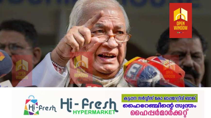 'ഞാൻ റബ്ബർ സ്റ്റാമ്പ് അല്ല, ആരെയും ഭയമില്ല'; ഹർത്താലിനും കരിങ്കൊടി പ്രതിഷേധങ്ങൾക്കുമിടയിൽ ഗവർണർ തൊടുപുഴയിൽ