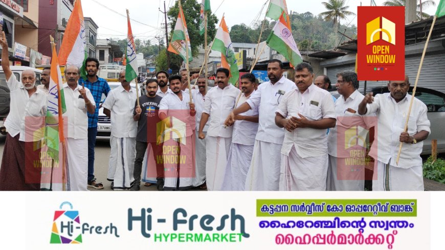 യൂത്ത് കോൺഗ്രസ് സംസ്ഥാന പ്രസിഡണ്ട് രാഹുൽ മാങ്കൂട്ടത്തിന്റെ അറസ്റ്റിൽ പ്രതിഷേധിച്ച് കോൺഗ്രസ് ഉപ്പുതറ മണ്ഡലം കമ്മറ്റിയുടെ നേതൃത്വത്തിൽ പ്രകടനവും ധർണ്ണയും നടത്തി