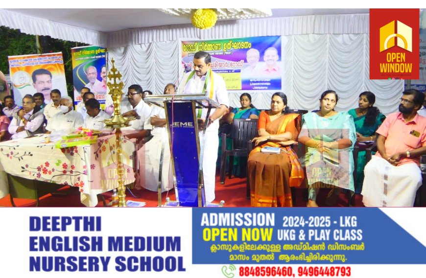 ശാന്തൻപാറ ഗ്രാമപഞ്ചായത്തിലെ പള്ളിക്കുന്ന് - ചേരിയാർ റോഡിന് ശാപമോക്ഷം