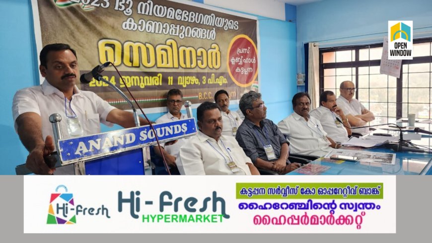 ഇടുക്കിയെ സംബന്ധിച്ച് വരാനിരിക്കുന്നത് അന്ധകാരത്തിന്റെ നാളുകൾ ആണെന്ന് ഇടുക്കി എം പി അഡ്വ. ഡീൻ കുര്യാക്കോസ്
