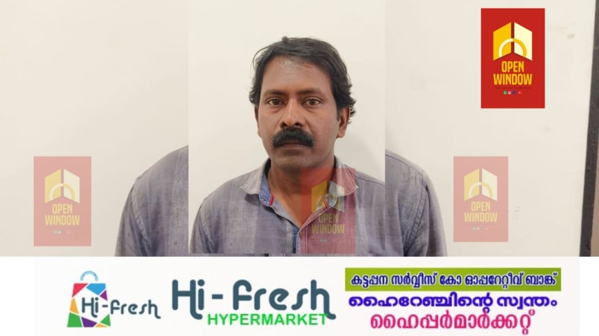 വണ്ടിപ്പെരിയാർ അയ്യപ്പൻകോവിലിൽ വീട്ടമ്മയുടെ ആത്മഹത്യ; പ്രേരണക്കുറ്റത്തിന് സമീപവാസി അറസ്റ്റിൽ