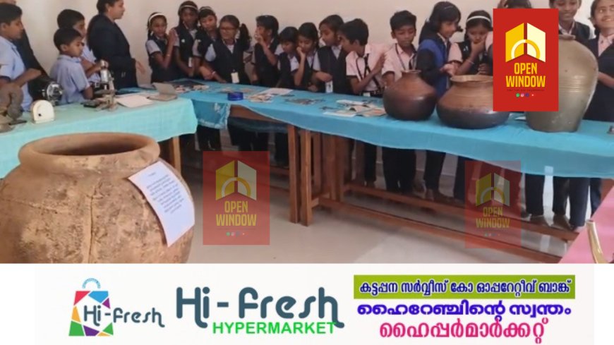 ചരിത്ര വിസ്മയമൊരുക്കി ഉദയഗിരി സെ.മേരിസ് യുപി സ്കൂളിലെ പുരാവസ്തു പ്രദർശനം