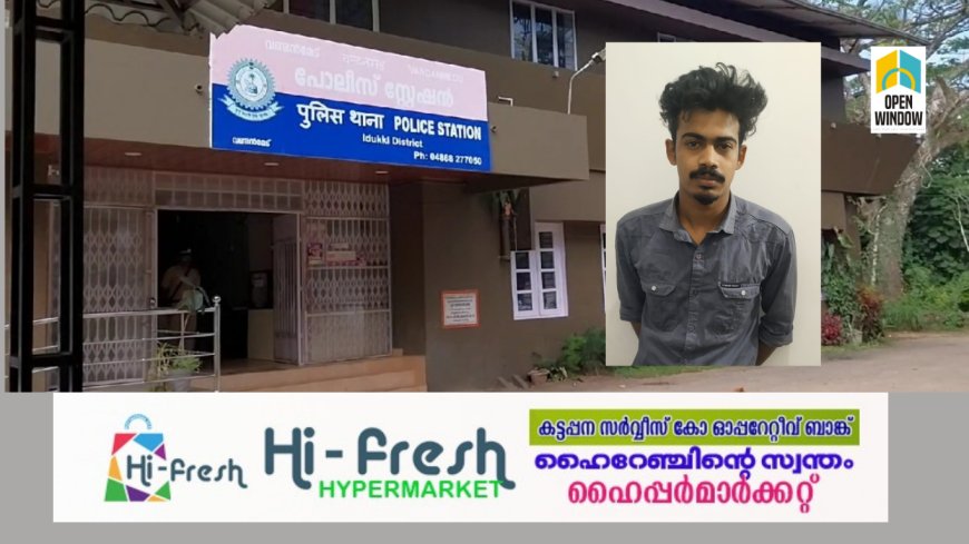 വണ്ടൻമേട്ടിൽ പോക്‌സോ കേസിൽ പ്രായപൂർത്തിയാകാത്ത ഒരാൾ ഉൾപ്പെടെ രണ്ടുപേർ  അറസ്റ്റിൽ