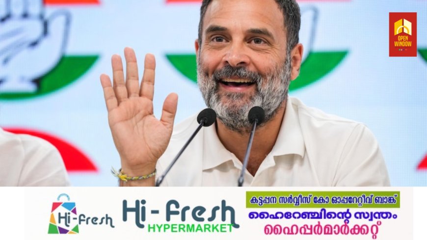 രാഹുൽ മത്സരിക്കുന്നില്ലെങ്കിൽ വയനാട് സീറ്റ് ആവശ്യപ്പെടാൻ മുസ്ലിം ലീഗ്; യുഡിഎഫ് ഉഭയകക്ഷി ചർച്ച നാളെ മുതൽ .കോട്ടയം കേരളാ കോൺഗ്രസിന്