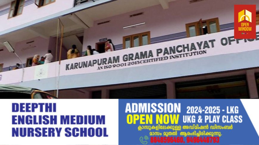 കരുണാപുരം ഗ്രാമപഞ്ചായത്തിൽ വൈസ് പ്രസിഡൻ്റും അവിശ്വാസത്തിലൂടെ പുറത്ത്