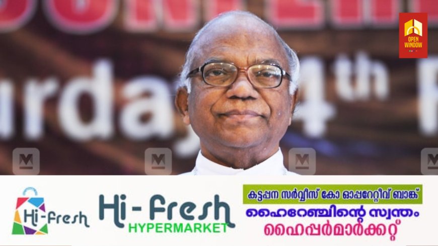 മാർ മാത്യു ആനിക്കുഴിക്കാട്ടിൽ അവാർഡിന് അപേക്ഷ ക്ഷണിച്ചു