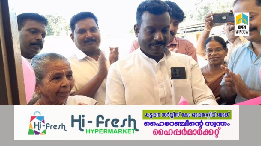 കാഞ്ചിയാർ പഞ്ചായത്തിൽ വയോധികർക്കായി വെൽനസ് സെൻ്റർ പ്രവർത്തനം ആരംഭിച്ചു.കട്ടപ്പന ബ്ലോക്ക് പഞ്ചായത്ത് പ്രസിഡൻ്റ് എം ടി മനോജ് വെൽനസ് സെൻ്റർ നാടിന് സമർപ്പിച്ചു