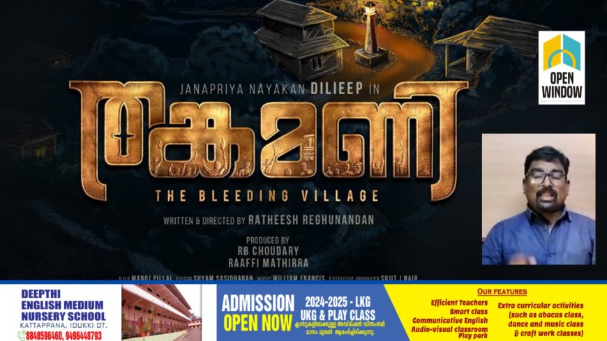 തങ്കമണി സിനിമയുടെ പേരുമാറ്റുന്നത് സംബന്ധിച്ച് ഹൈക്കോടതി  സെൻസർ ബോർഡിനോട് വിശദീകരണം തേടി