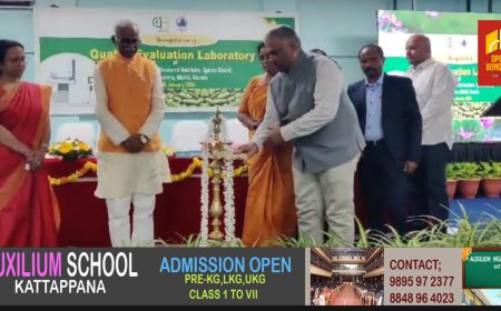 ഇടുക്കി മയിലാടുംപാറ ഏലം ഗവേഷണ കേന്ദ്രത്തിൽ ഗുണനിലവാര പരിശോധന ലബോറട്ടറി ആരംഭിച്ചു