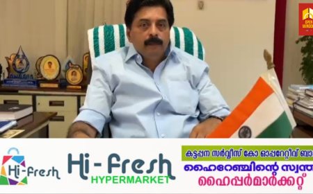 കാര്‍ഷിക - ടൂറിസം മേഖലയില്‍ 
ജില്ല മുന്നേറും: മന്ത്രി റോഷി അഗസ്റ്റിൻ