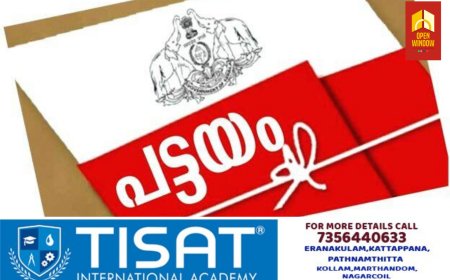 മലയോര പട്ടയ വിവരശേഖരണം: അപേക്ഷ മാർച്ച് 30 വരെ നീട്ടി