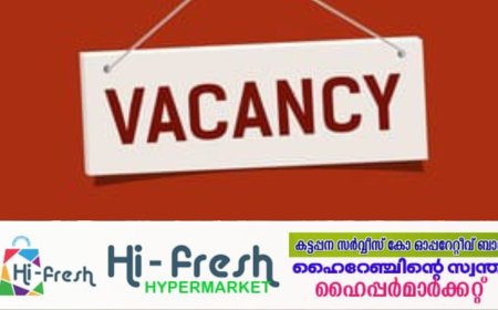 പ്ലസ്ടു, എട്ടാം ക്ലാസ്സ് പാസായവര്‍ക്ക് അവസരം