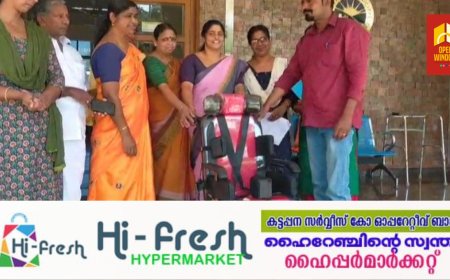 കട്ടപ്പന നഗരസഭയുടെ 2023-24 വാർഷിക പദ്ധതിയിൽ ഉൾപ്പെടുത്തി ഭിന്നശേഷിക്കാർക്ക് സഹായ ഉപകരണങ്ങൾ വിതരണം ചെയ്തു