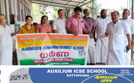 കാഞ്ചിയാർ ഗ്രാമ പഞ്ചായത്ത് ഓഫീസിന് മുമ്പിൽ കോൺഗ്രസ് ജനപ്രതിനിധികൾ നടത്തിയ ധർണ്ണ ഡി സി സി വൈസ് പ്രസിഡന്റ് ജോർജ് ജോസഫ് പടവൻ ഉത്ഘാടനം ചെയ്തു