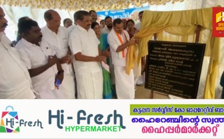 കട്ടപ്പന നഗരസഭ പേഴുംകവലയിൽ ആരംഭിക്കുന്ന ഷെൽറ്റർ ഹോം -തണലിൻ്റെ  നിർമ്മാണ ഉദ്ഘാടനം  ഡീൻ കുര്യാക്കോസ് എം പി നിർവഹിച്ചു